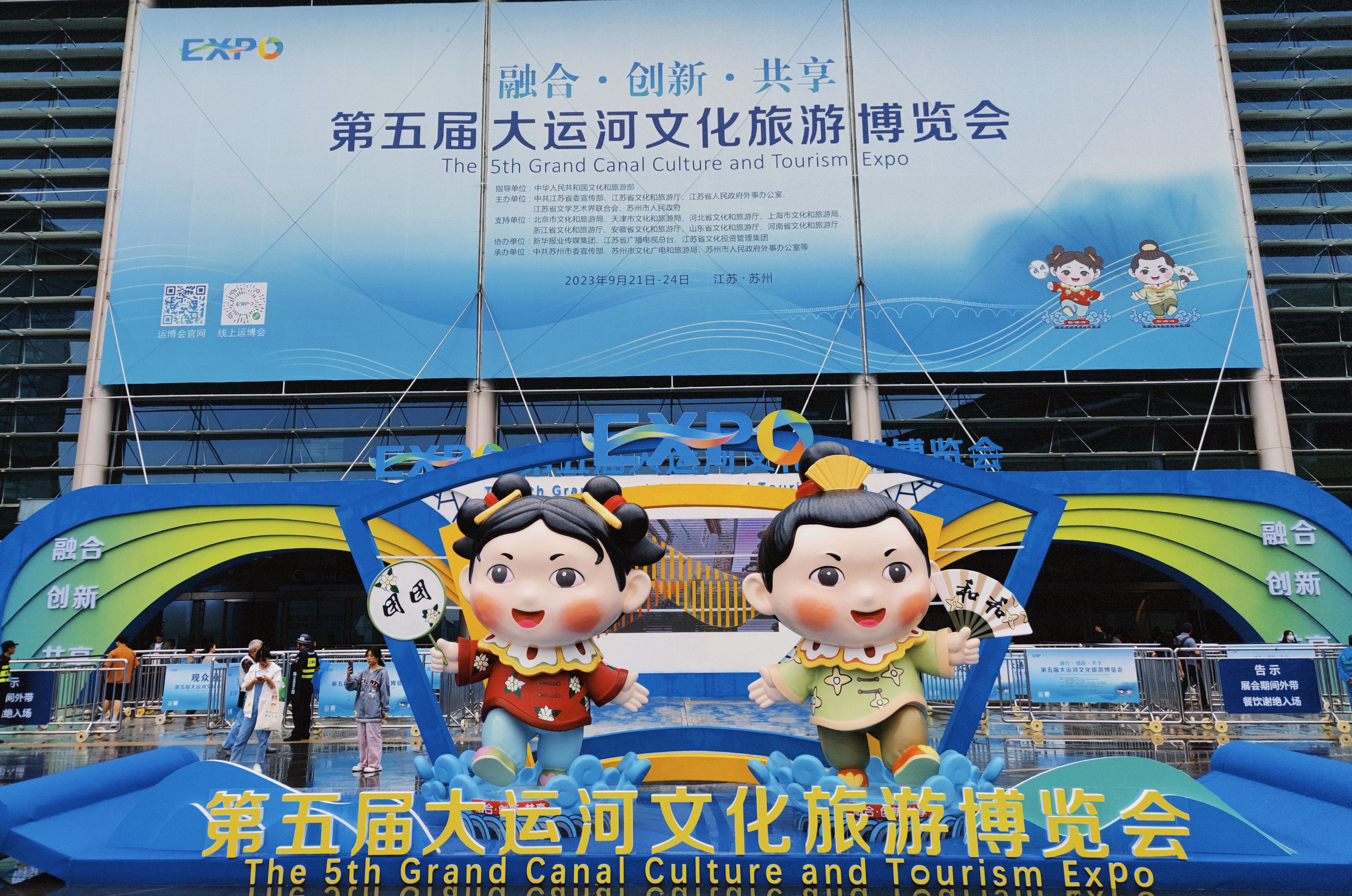 纵览运河景相聚共此时第五届大运河文化旅游博览会综述