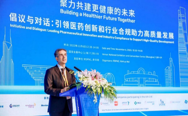 RDPAC中国医药行业创新与合规倡议活动在进博会举办 跨国药企聚力共建更健康的未来