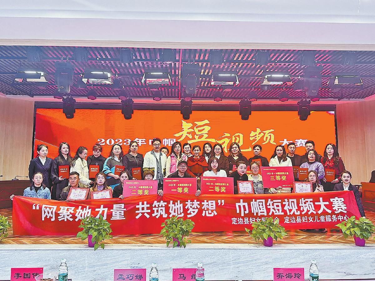 定边县举办巾帼短视频大赛