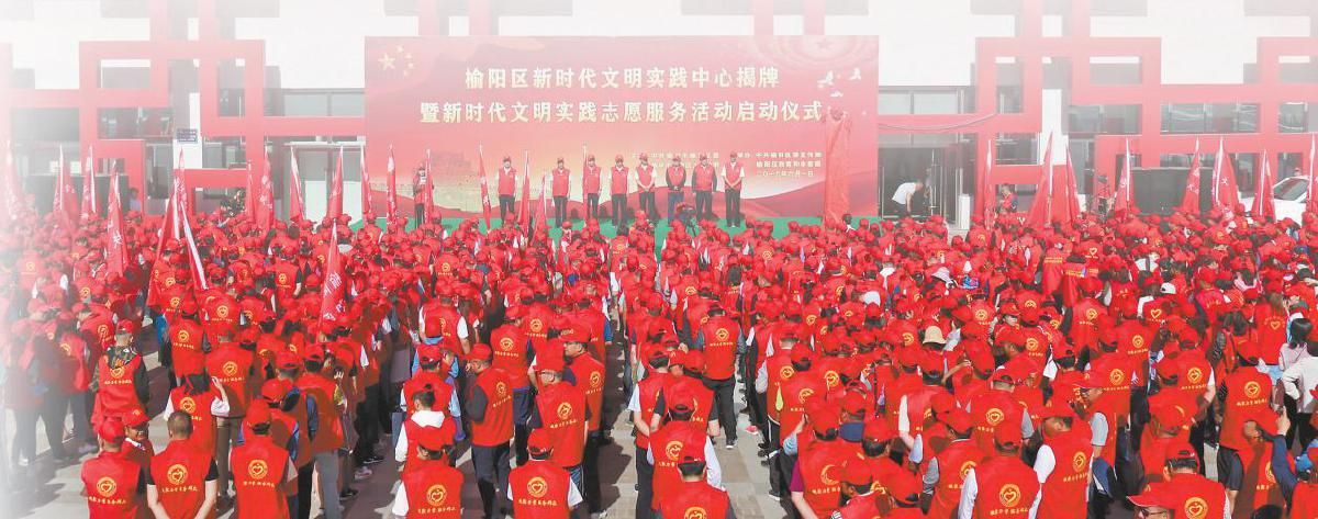 让文明成为榆林幸福底色——榆林中心城区新时代文明实践工作综述