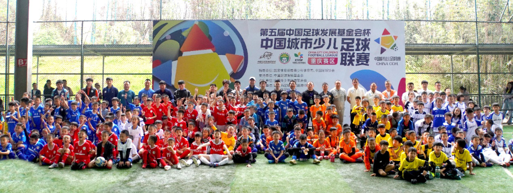 第五届中国城市少儿足球联赛开赛
