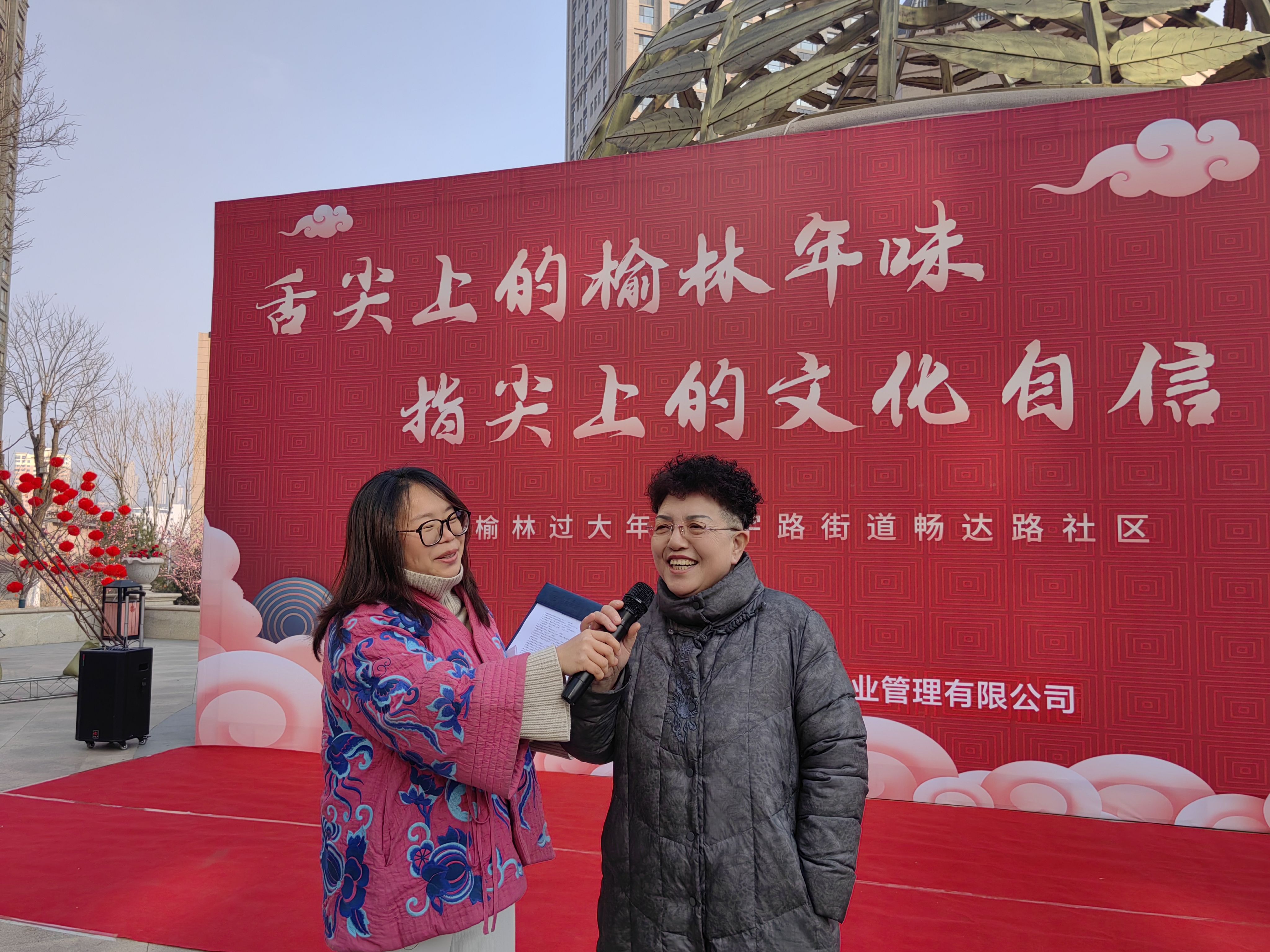 庆榆年 | 榆阳区畅达路社区开展“舌尖上的榆林年味·指尖上的文化自信”过大年系列活动