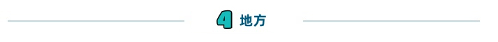 新华能源周报丨《国家应对气候变化“十五五”规划》发布;两部门:调整部分能源资源行业企业城镇土地使用税;世界首台630℃超超临界煤电机组投运(图4)