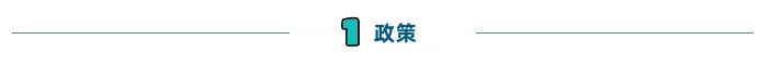 新华能源周报丨《国家应对气候变化“十五五”规划》发布;两部门:调整部分能源资源行业企业城镇土地使用税;世界首台630℃超超临界煤电机组投运(图1)