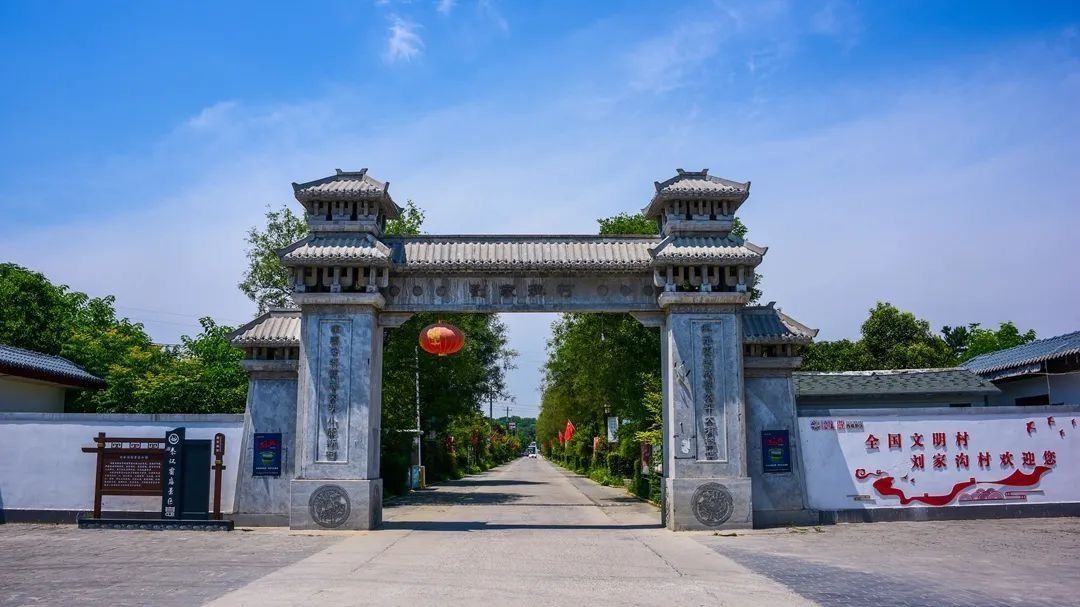 西咸新区秦汉新城窑点街办刘家沟村