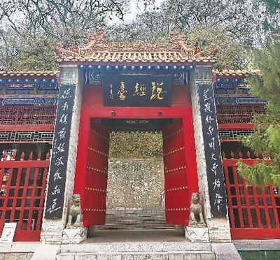 陕西省周至县楼观台景区内的说经台。景天星 摄