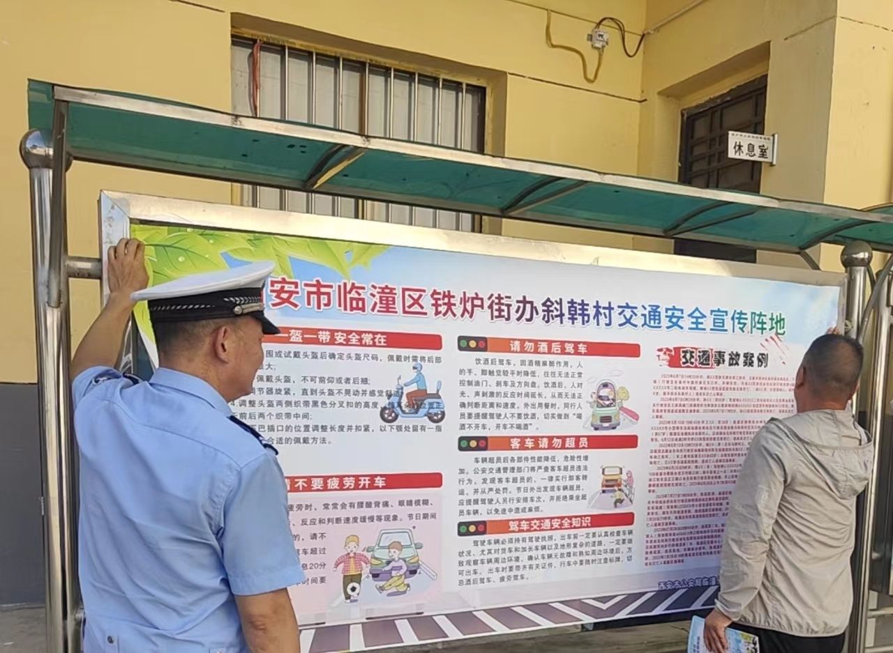 民警利用各种形式宣传交通安全知识