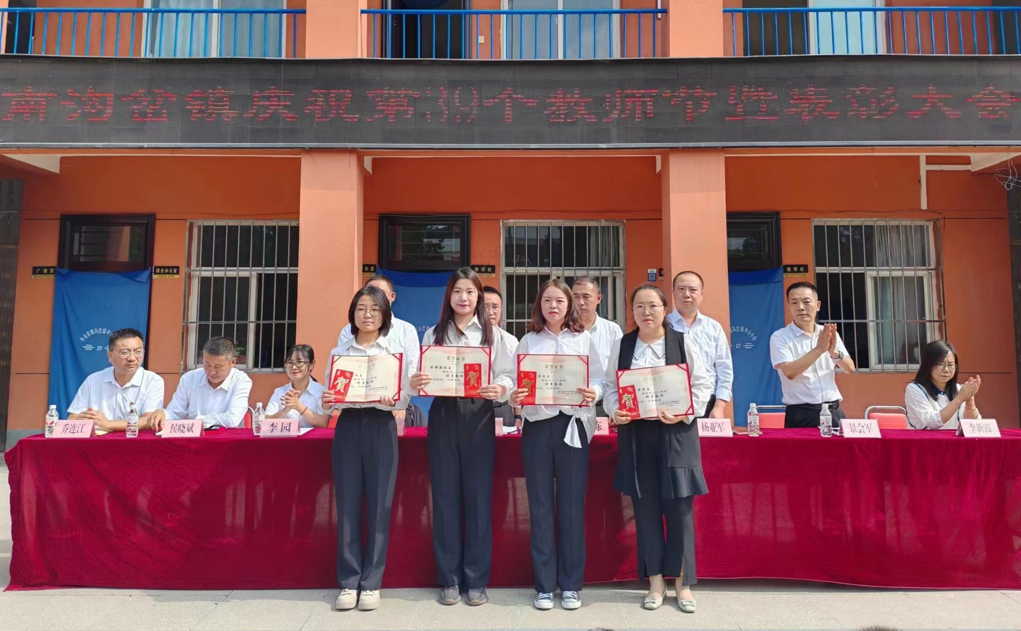 朱芳芳等被评为优秀教师