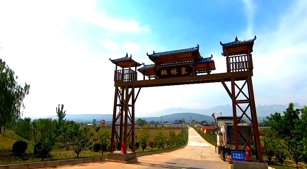 潼关县秦东镇桃林寨