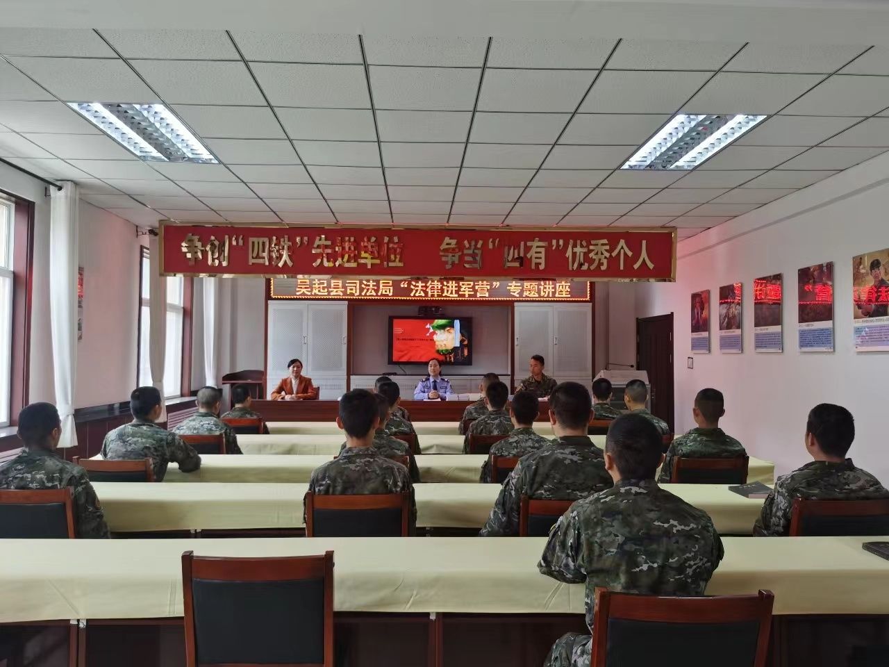 吴起县司法局开展“法律进军营”专题讲座