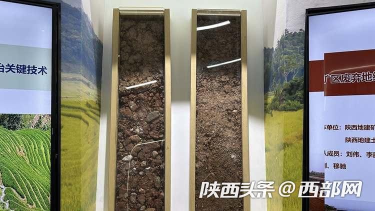 土石山区土地整治前后对比