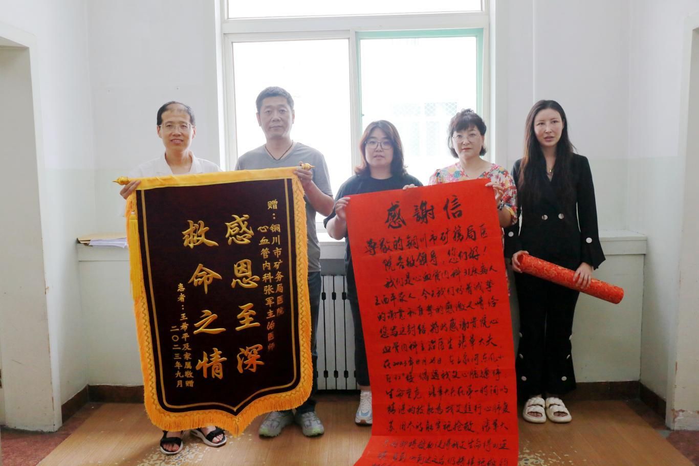 患者家属为张军送上锦旗。