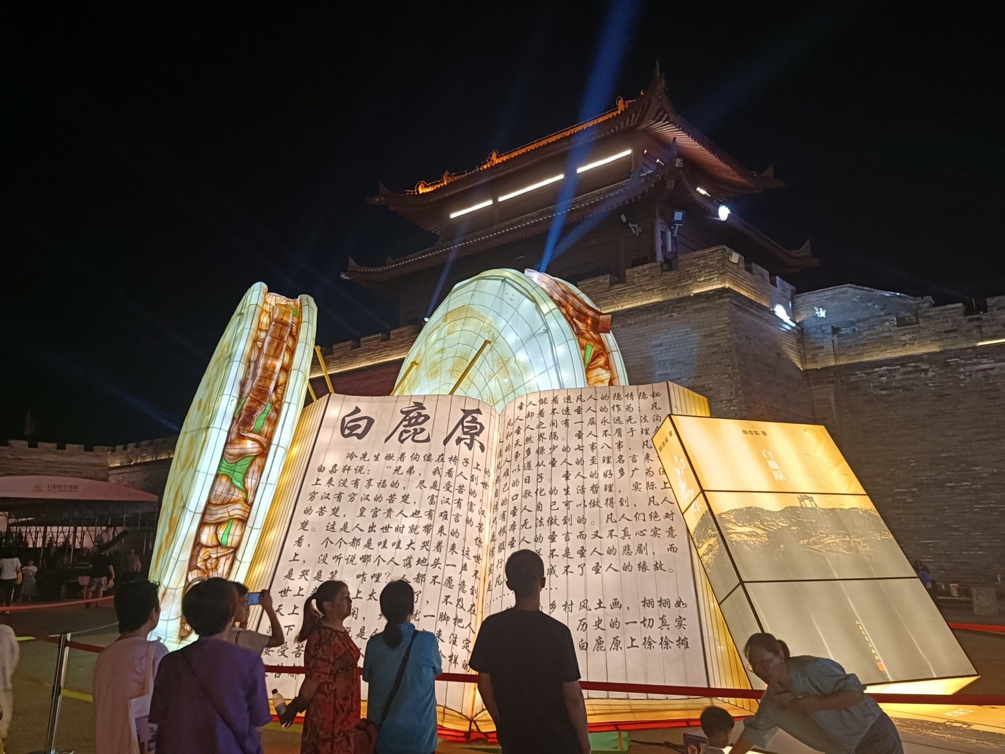 游客读《白鹿原》