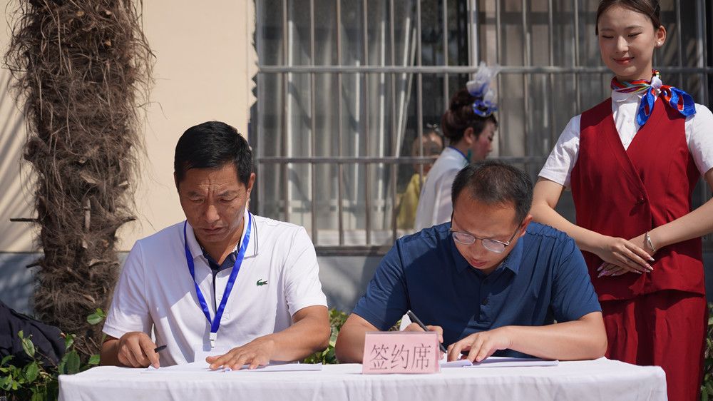 签约仪式