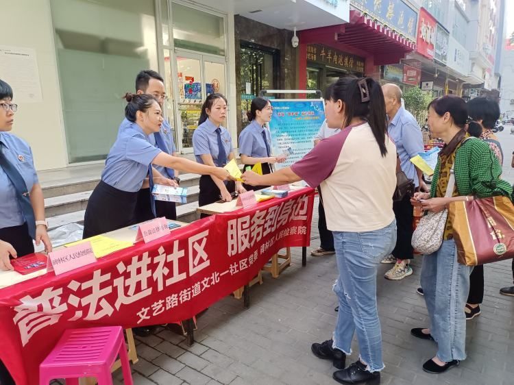 普法宣传活动现场