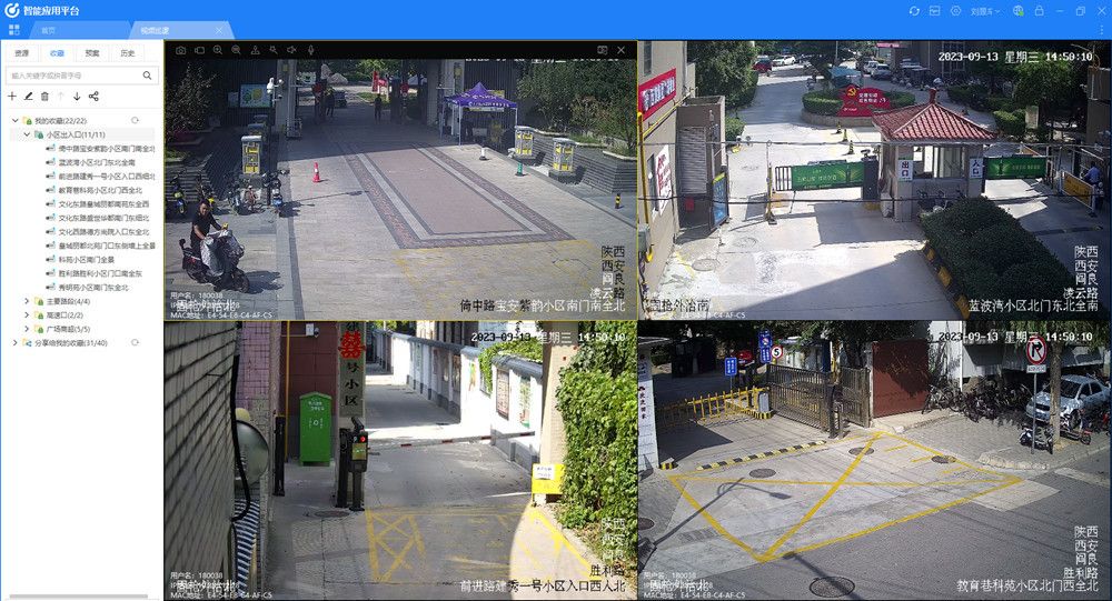 智能应用平台能实时查看公共区域动态