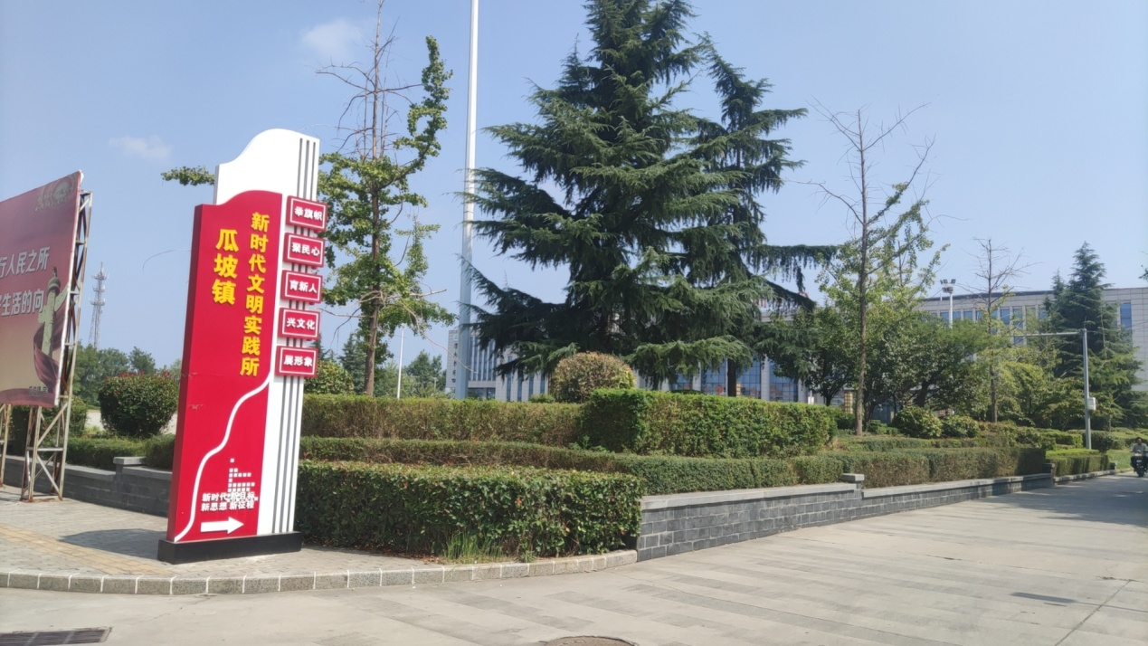 瓜坡镇新时代文明实践所外景(本文图片由华州区瓜坡镇人民政府提供)