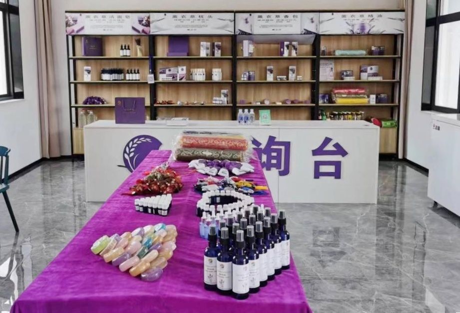 薰衣草深加工产品