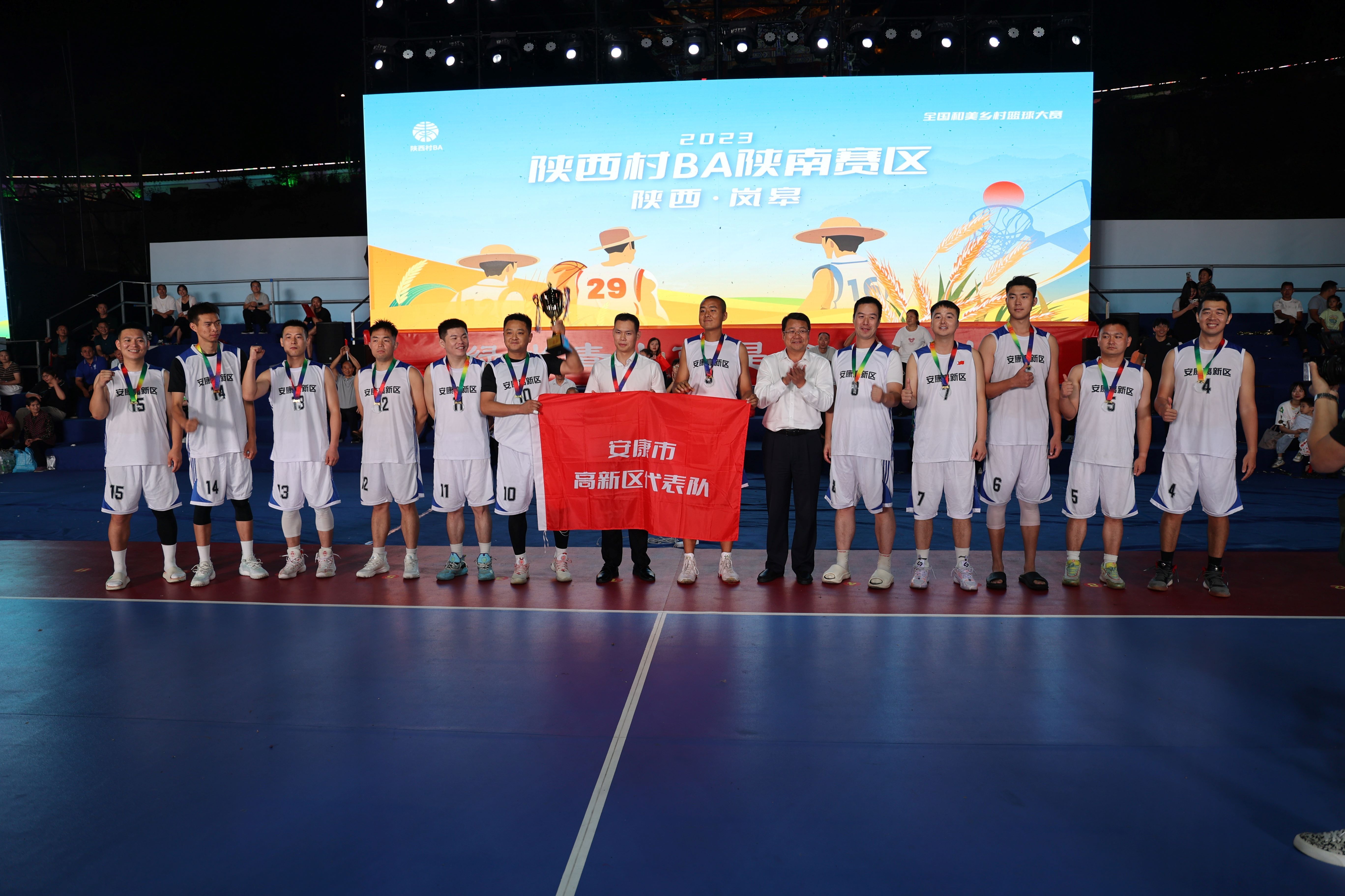 安康市高新区代表队夺得冠军