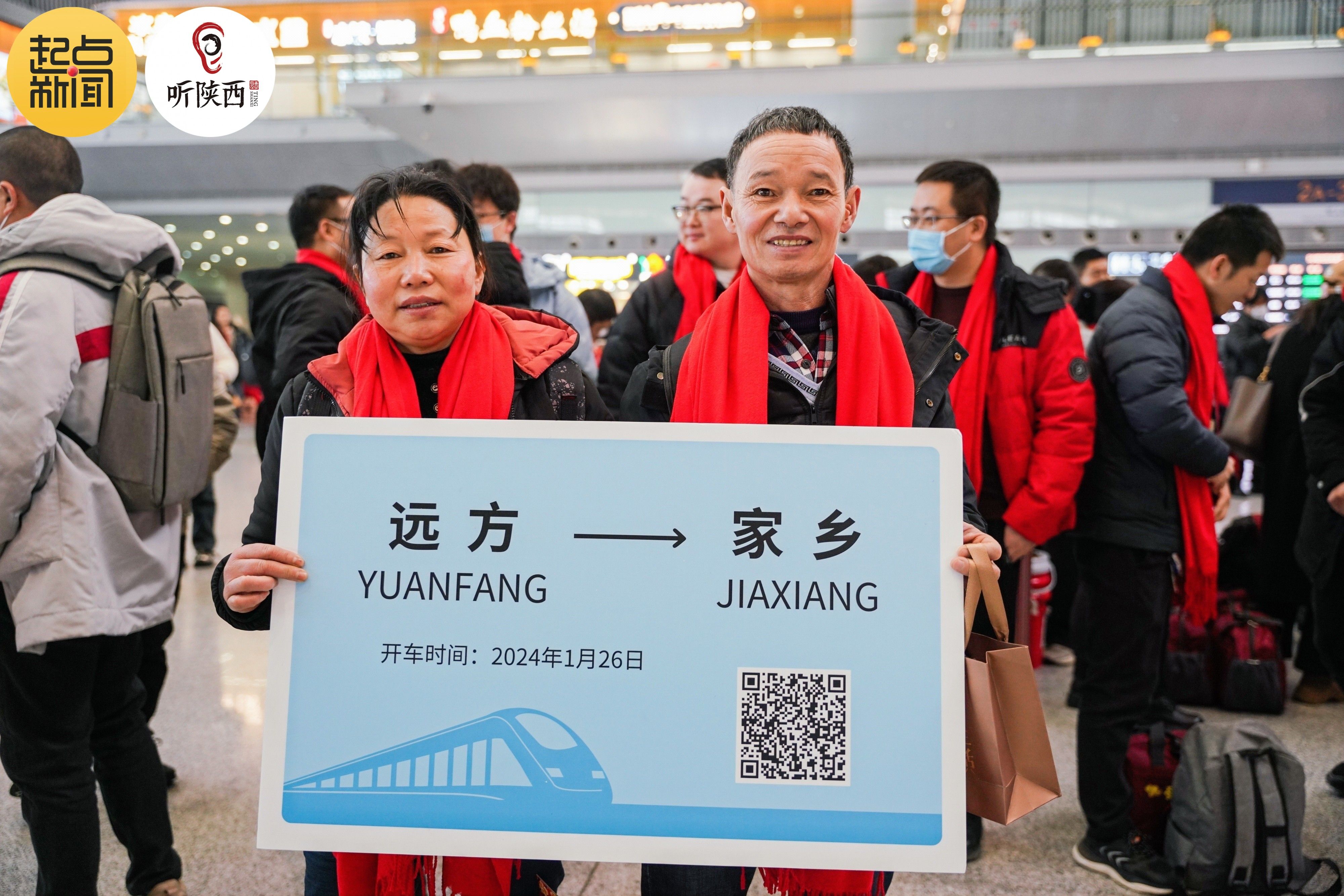 西安优秀产业工人新就业形态劳动者困难农民工乘坐爱心专列回家过年