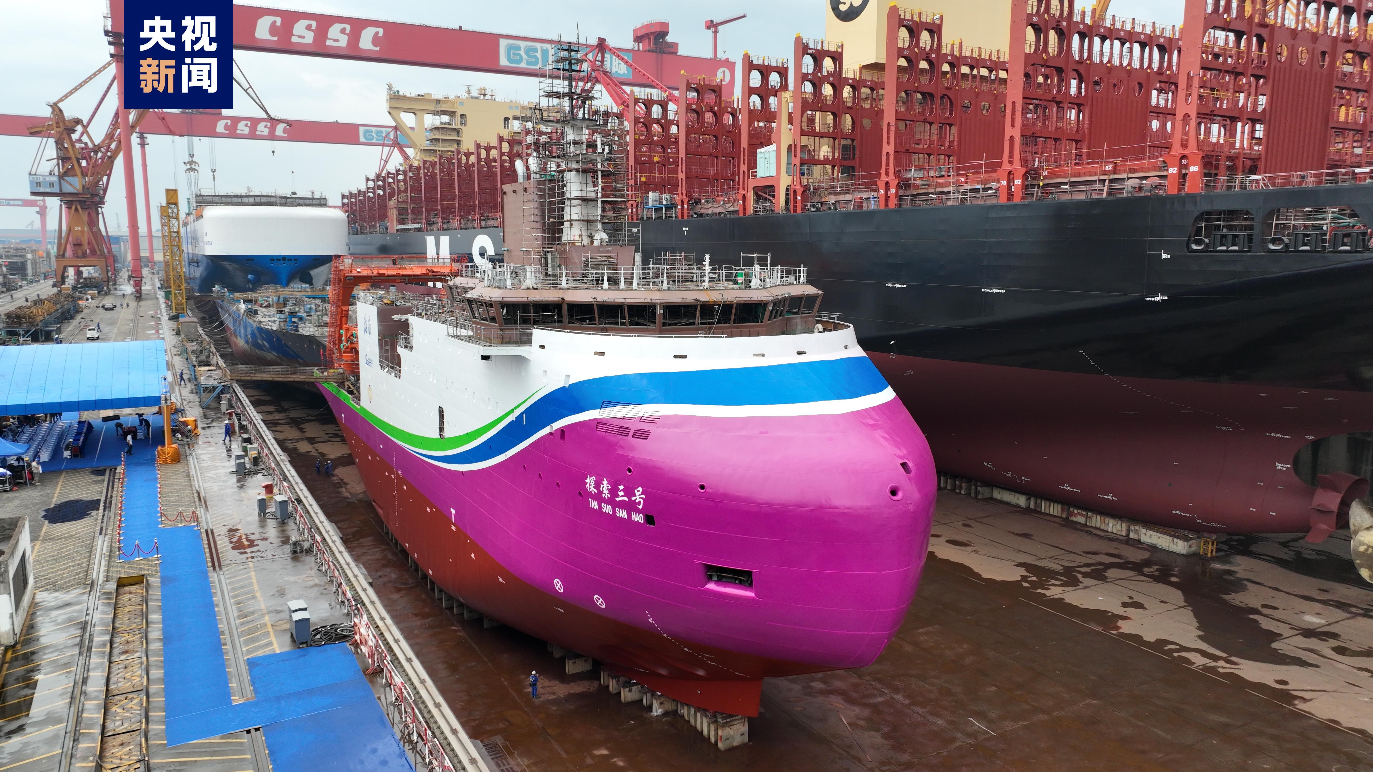 我国首艘深远海多功能科学考察及文物考古船正式出坞