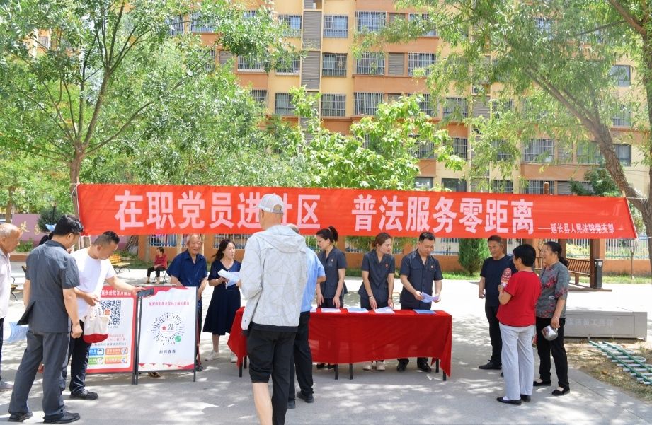延长县人民法院志愿服务活动现场