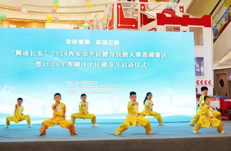 全民健身技能大赛莲湖赛区