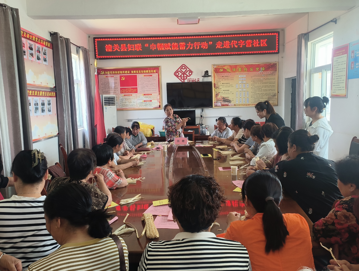 潼关县妇联在社区开展手工编织技能培训