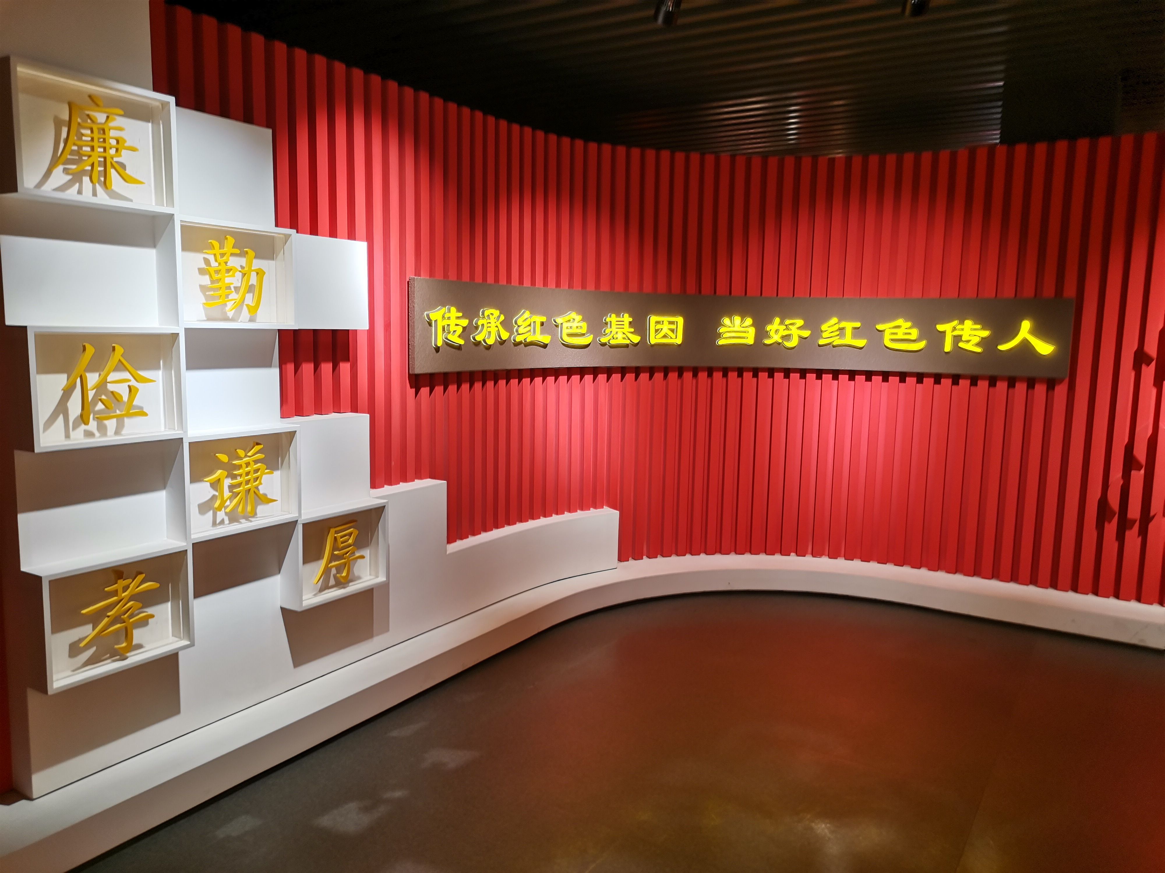 序厅展示