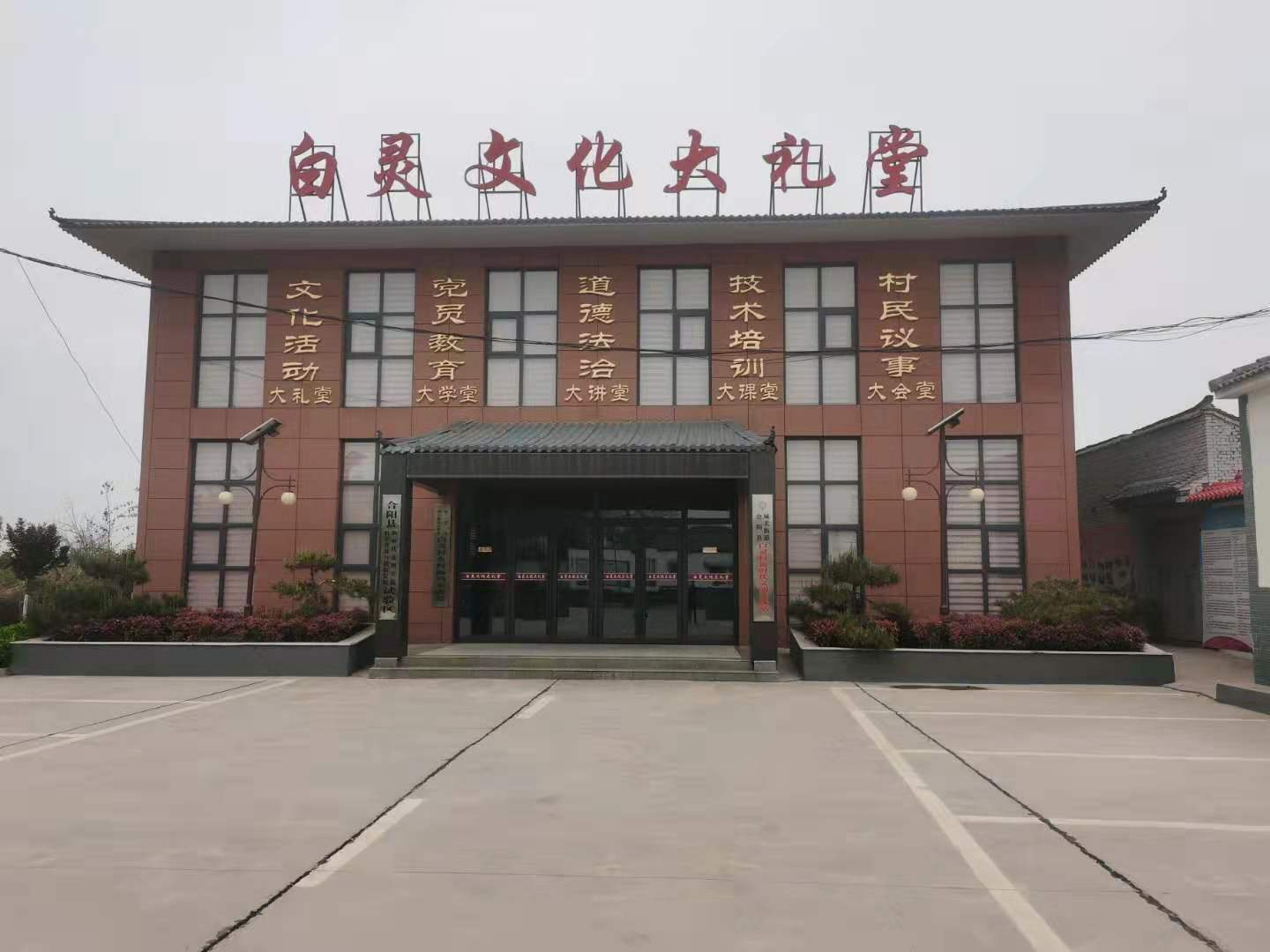 白灵村村史馆位于白灵村文化大礼堂二楼(本文图片由渭南市合阳县城关街道办事处提供)