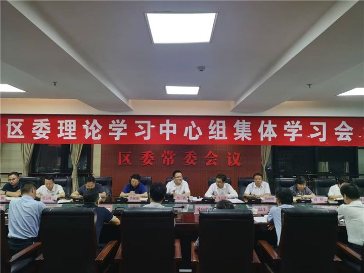 宝鸡市陈仓区委理论学习中心组召开2024年第17次集体学习会议。