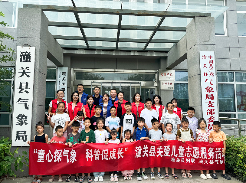 孩子们走进潼关县气象局参观学习（本文图片来源于潼关县妇联）