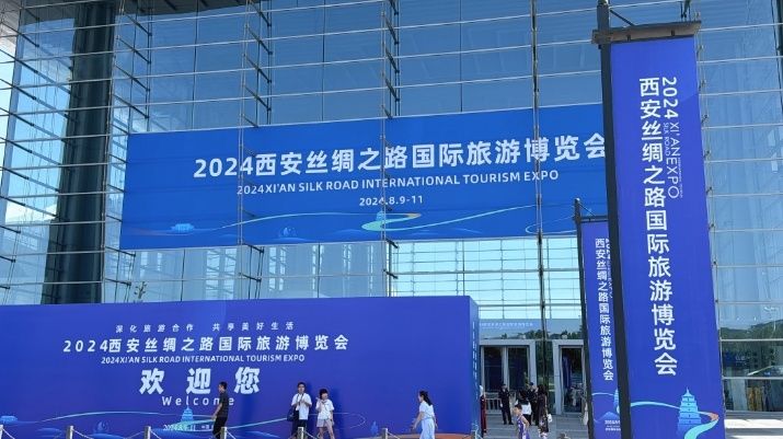 2024年西安丝绸之路国际旅游博览会外景（本文图片由蒲城县关爱留守儿童协会提供）