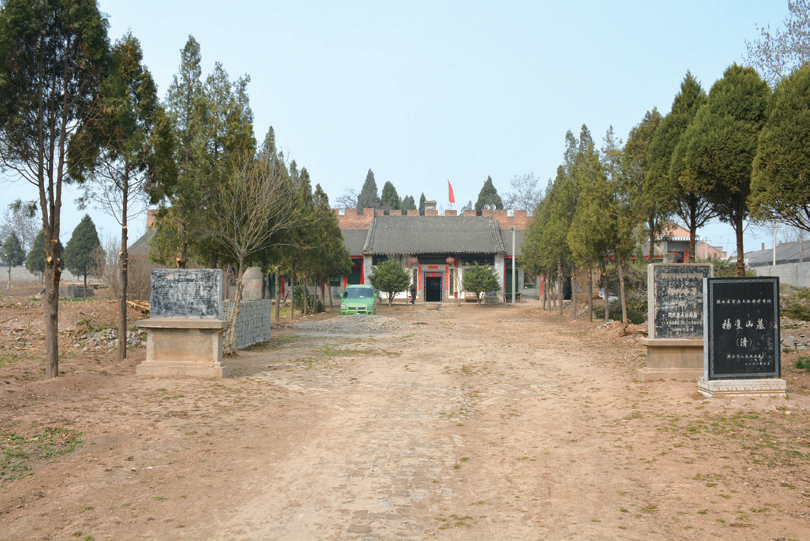 杨双山墓