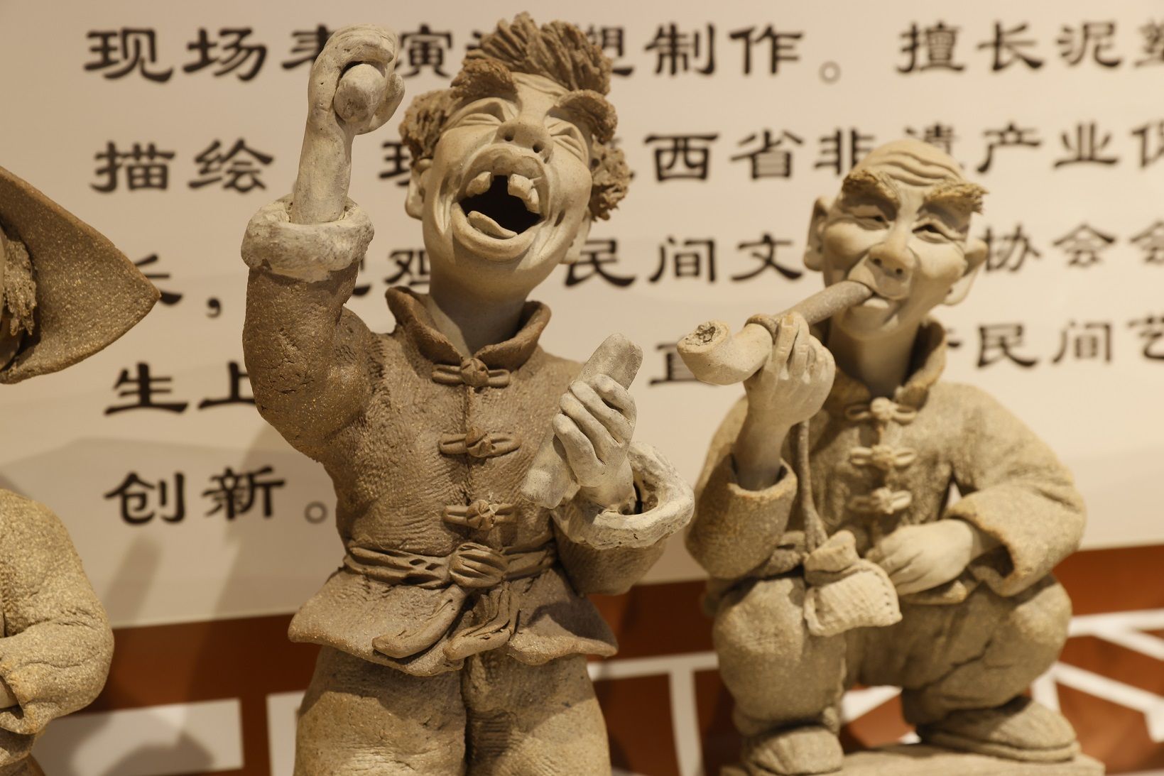 泥塑