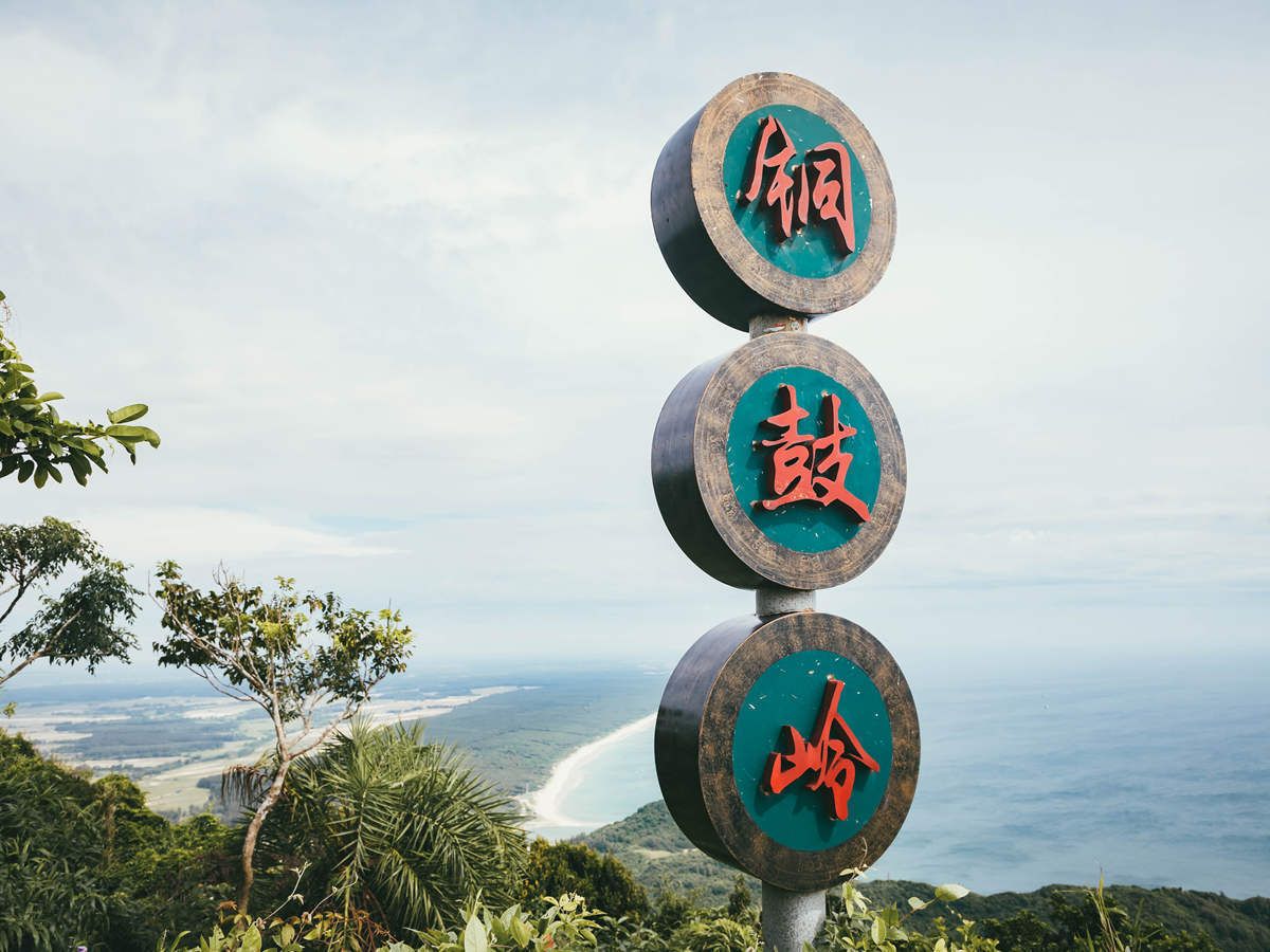 海南铜鼓岭国家级自然保护区。记者李厚青摄