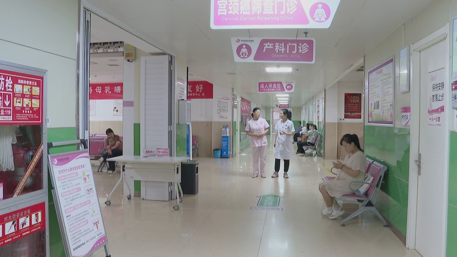 产科门诊
