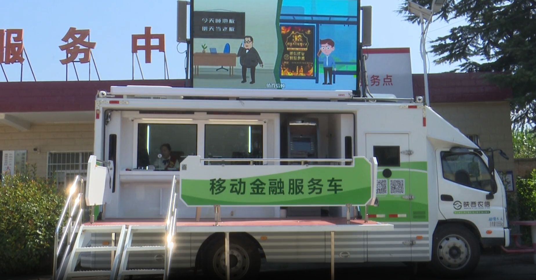 移动金融服务车（本文图片由华州区融媒体中心提供）