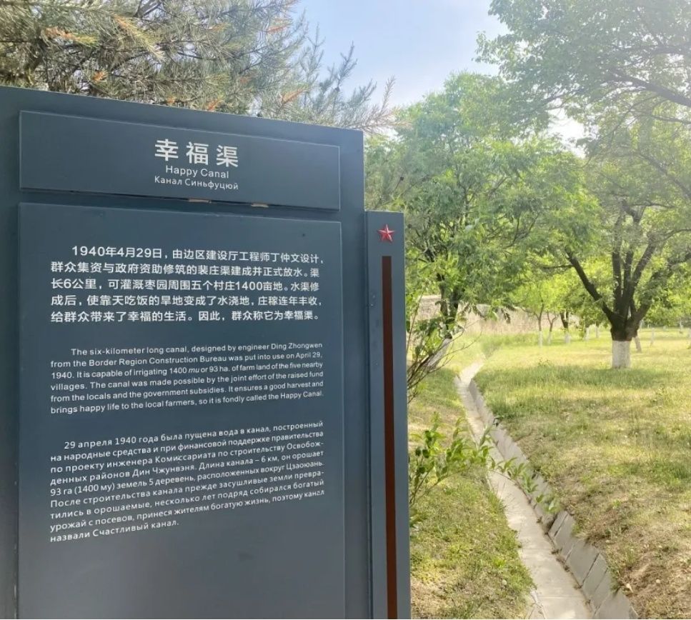 位于延安枣园革命旧址的幸福渠，见证了中国共产党为人民服务的初心。武利芳 摄