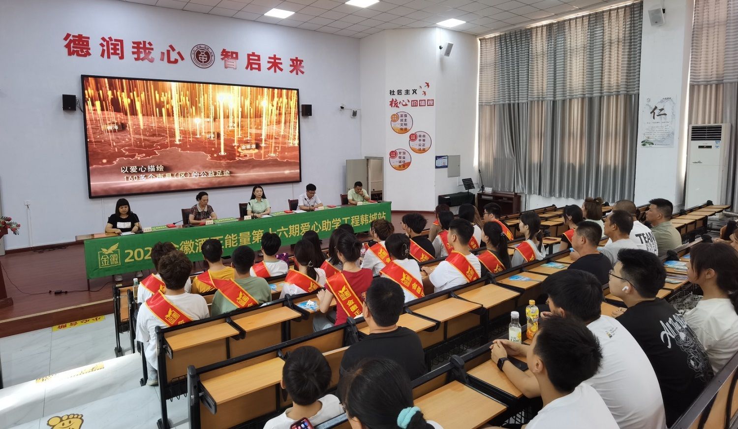 金秋助学金发放仪式(本文图片由韩城市融媒体中心提供)