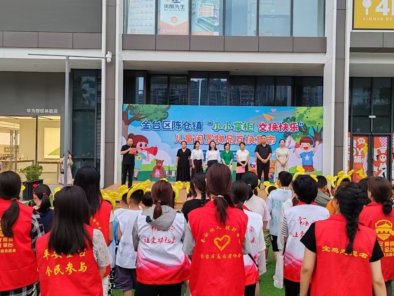 金台区陈仓镇“小小掌柜 交换快乐”儿童闲置物品互换集市活动。