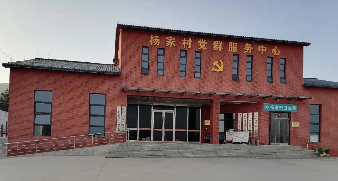 杨家村党群服务中心(本文图片来自杨家村村史馆)