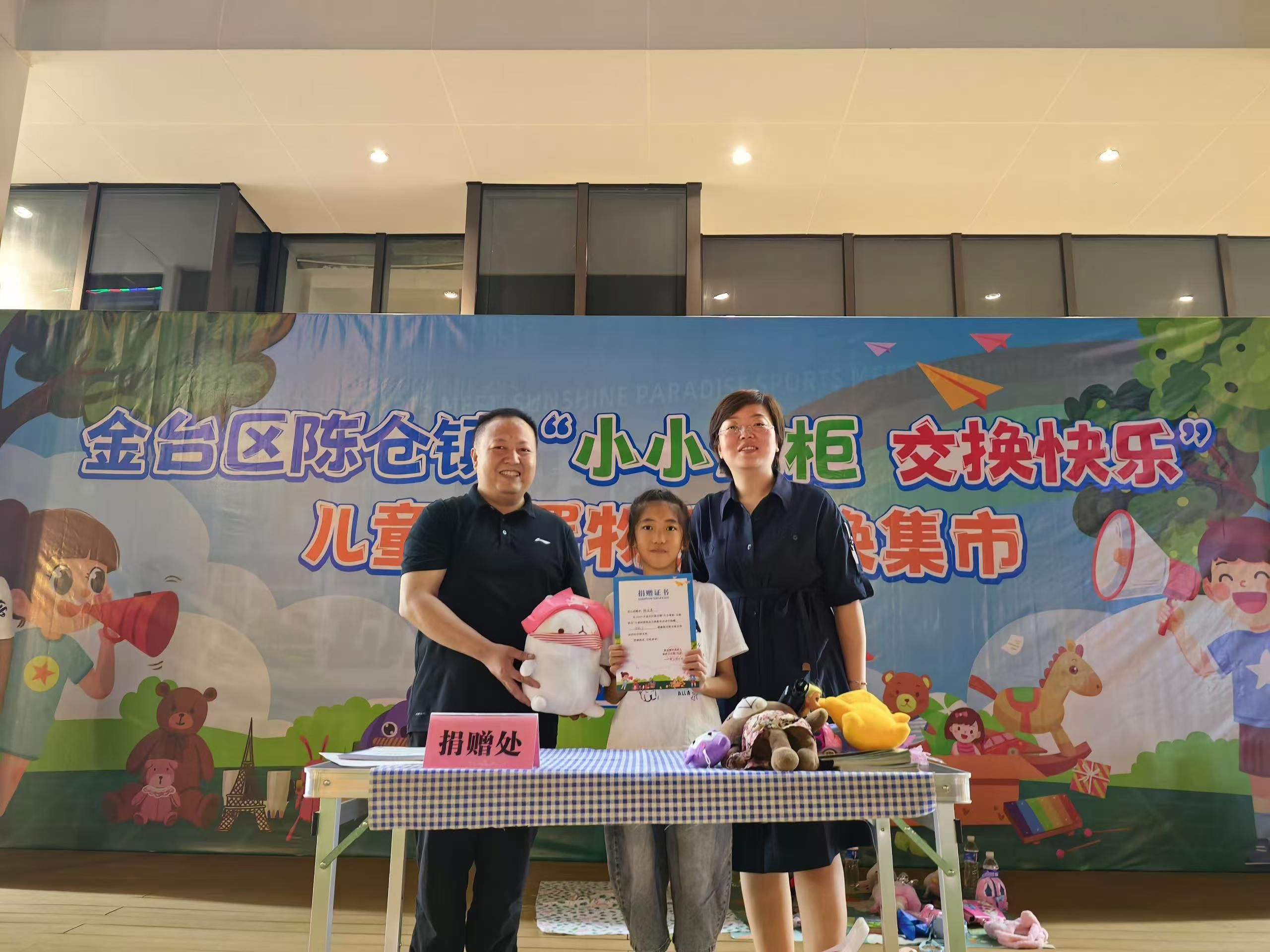 活动现场为捐赠儿童颁发捐赠证书。