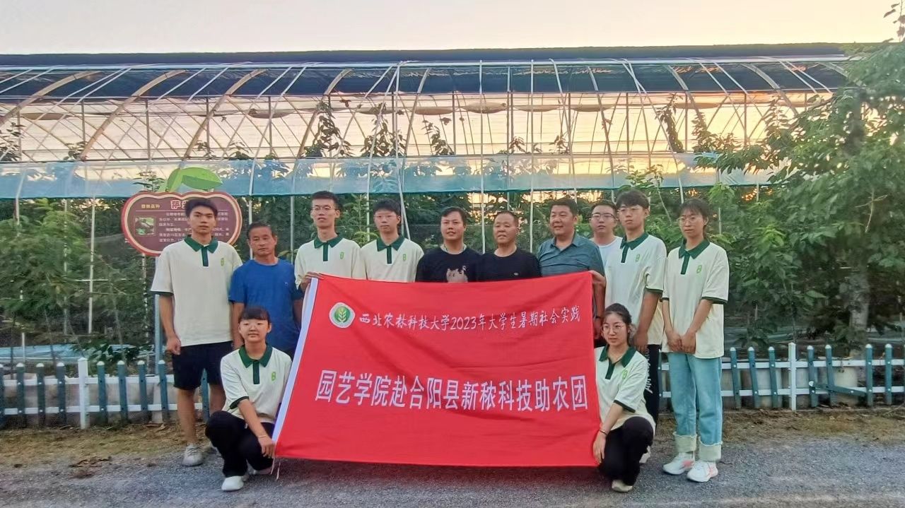 西北农林科技大学园艺学院赴“方寨红”樱桃示范园区交流学习
