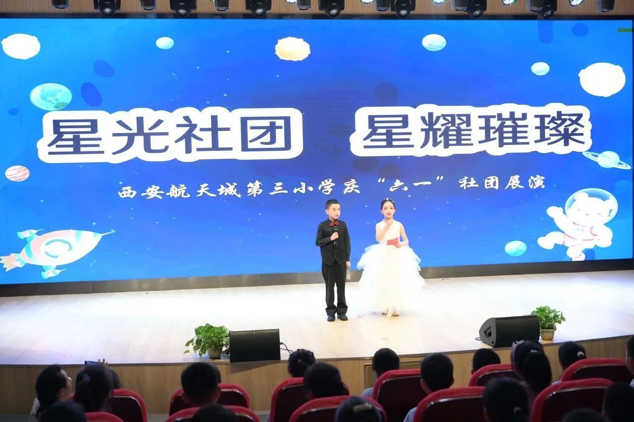 社团展演