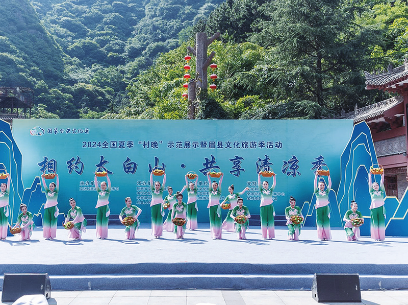 2024全国夏季“村晚”示范展示活动在眉县太白山国家森林公园门前举行。