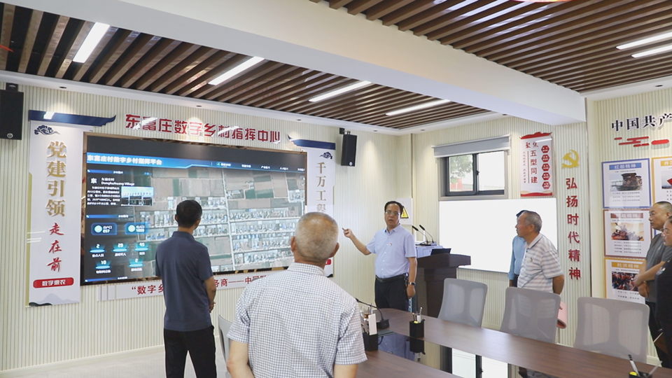 澄城县安里镇东富庄村数字乡村指挥中心