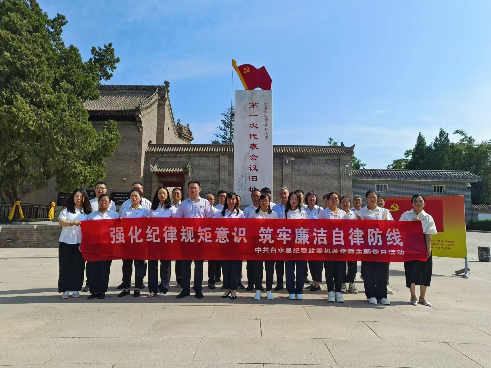 白水县纪委监委党员干部赴仓颉庙西北野战军指挥部旧址接受警示教育（本文图片由白水县纪委监委提供）
