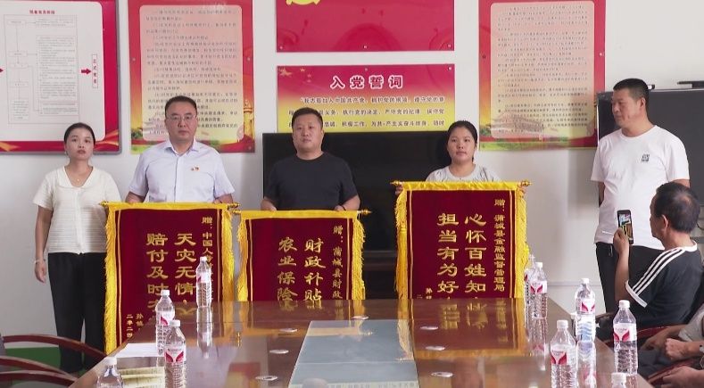 群众送锦旗表示感谢