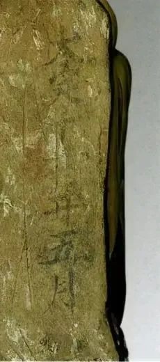 枕底墨书“大定十六年五月”七字